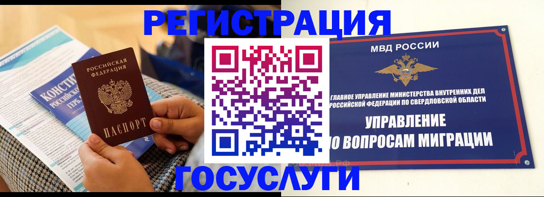 прописка в квартире в Ульяновске