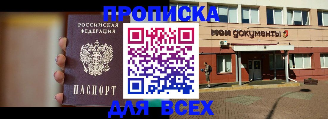 прописка поиск в Ульяновске