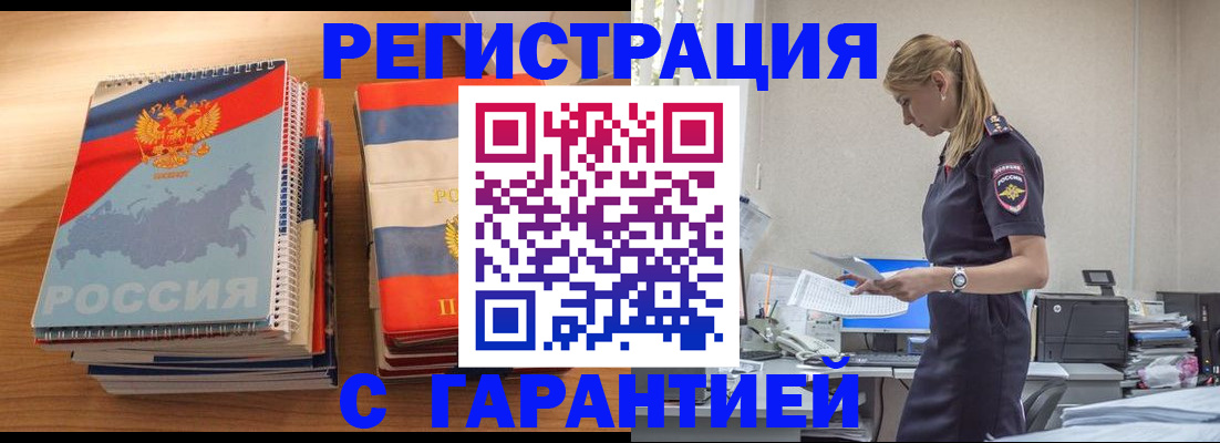 где прописаться в Ульяновске