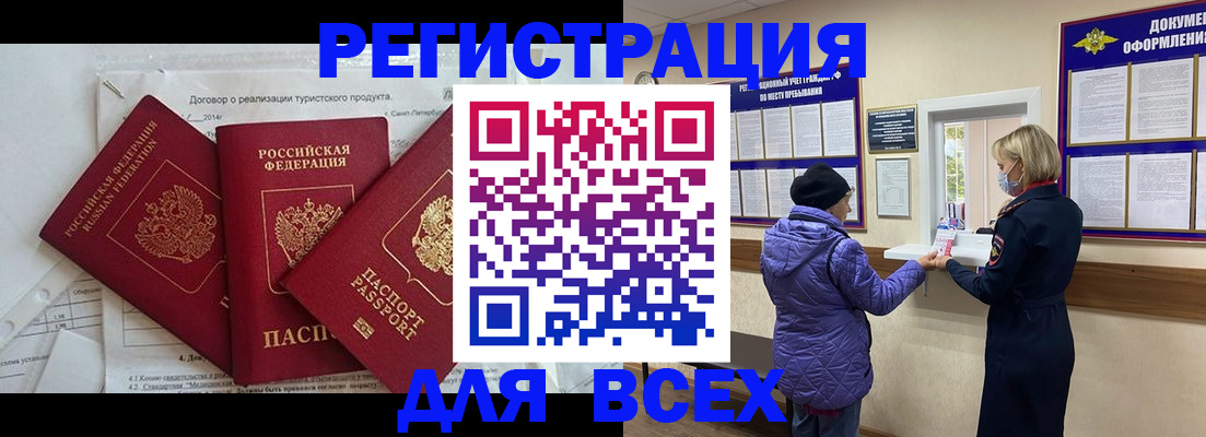прописка регистрация в Ульяновске