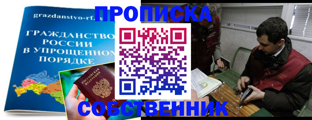 прописка для кредита в Ульяновске