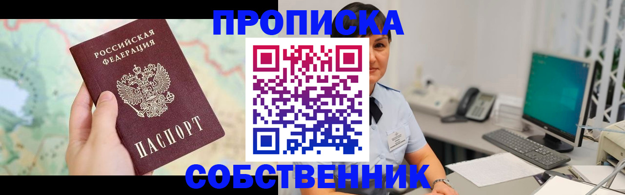 пропишу в квартире в Ульяновске