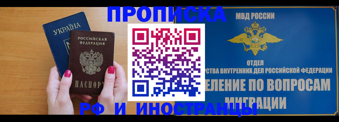 прописка ребенка в Ульяновске