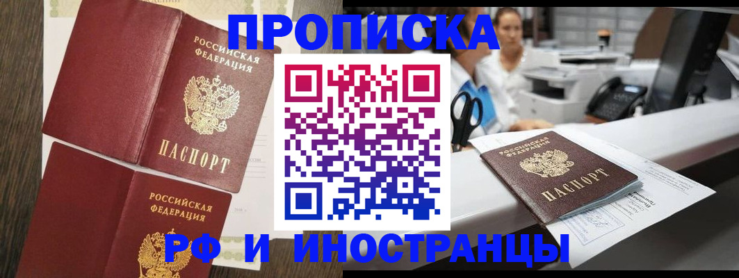 временная регистрация недорого в Ульяновске