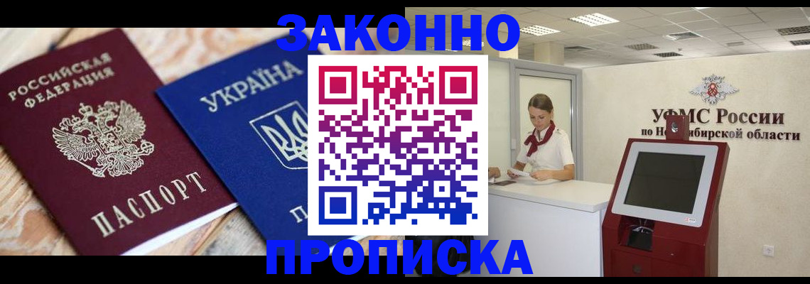 прописка в квартире в Ульяновске