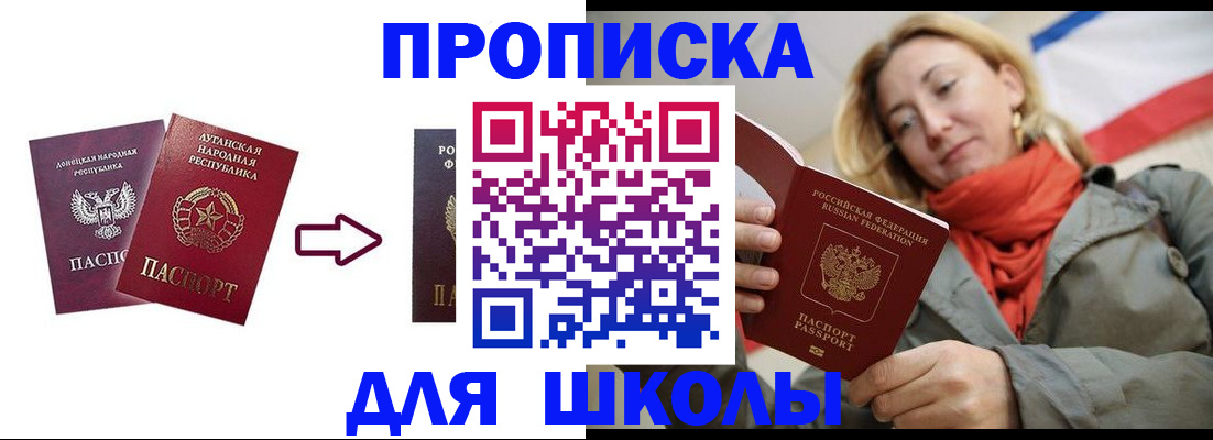 временная регистрация в Ульяновске