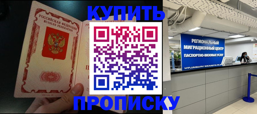 прописка от собственника в Ульяновске