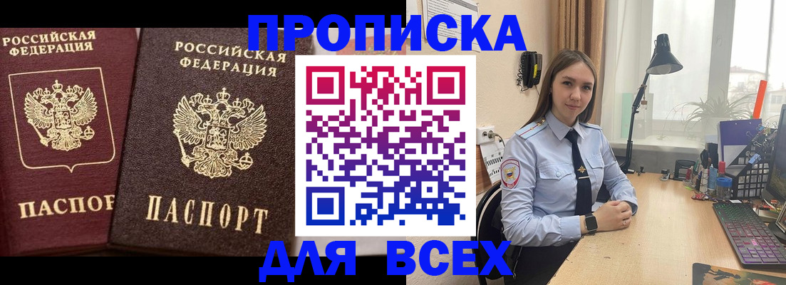 временная регистрация законно в Ульяновске