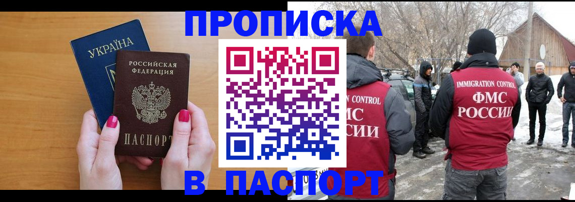 где прописаться в Ульяновске