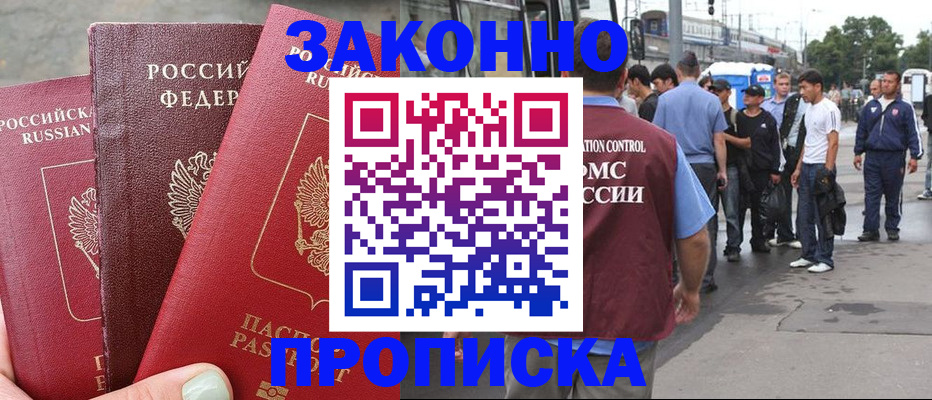 временная регистрация недорого в Ульяновске