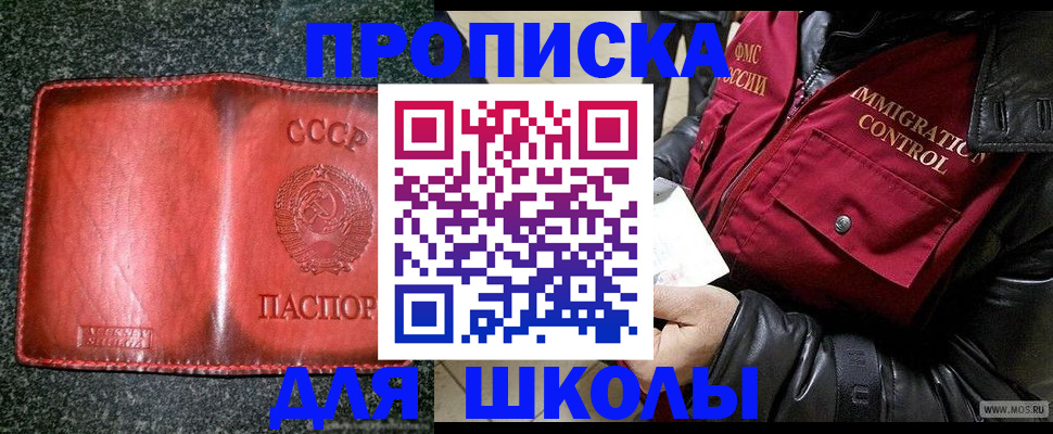 временная регистрация поиск в Ульяновске